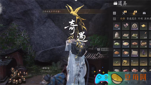 燕云十六声清河美食位置在哪(图1)