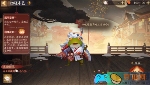 阴阳师茨木呱皮肤怎么获取方法(图1)