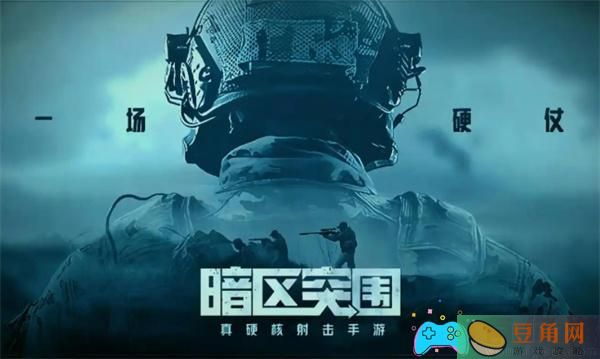 暗区突围兑换码免费领1亿科恩币大全(图1)