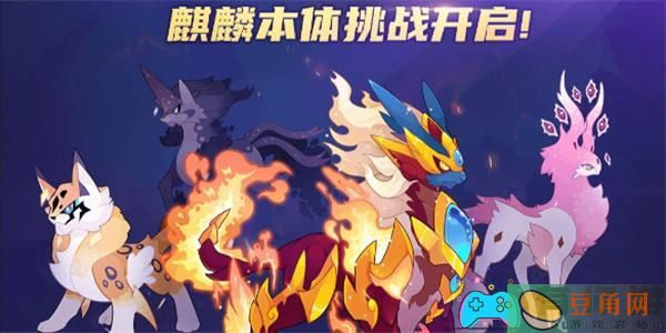 赛尔号麒麟第一轮回怎么打法攻略(图1)