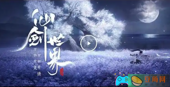 仙剑世界闪光御灵怎么捕捉方法(图1)