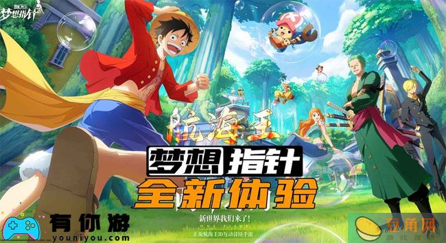 航海王梦想指针最强T0阵容搭配推荐(图1)