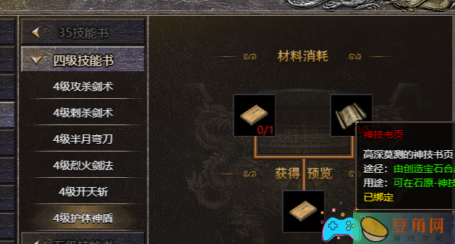 原始传奇觉醒之石怎么获取方法(图1)