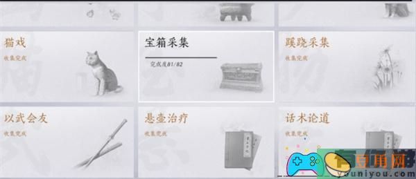 燕云十六声福舟寄彩宵怎么做任务攻略(图1)