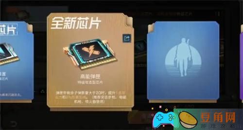 明日之后芯片研发仪怎么使用方法(图1)