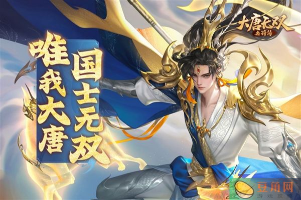 大唐无双名将传2025礼包兑换码合集(图1)