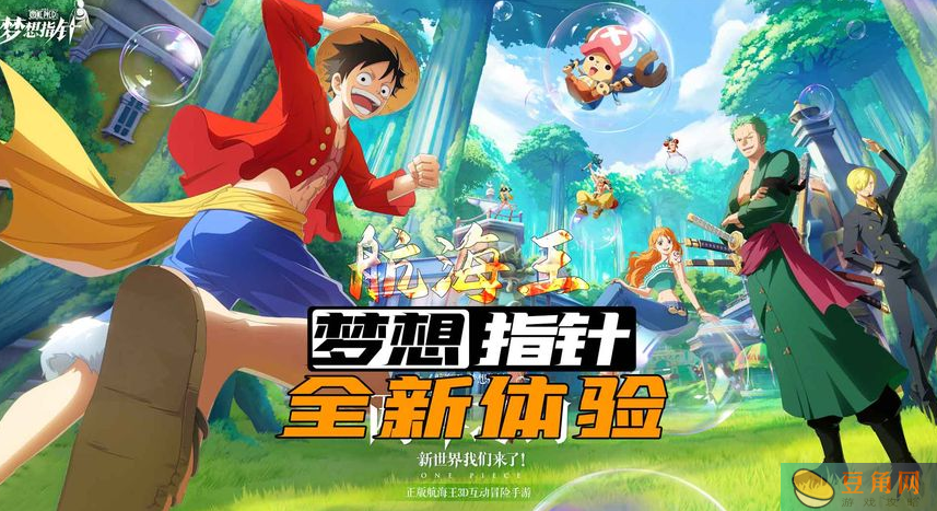 航海王梦想指针最强T0阵容推荐攻略(图1)