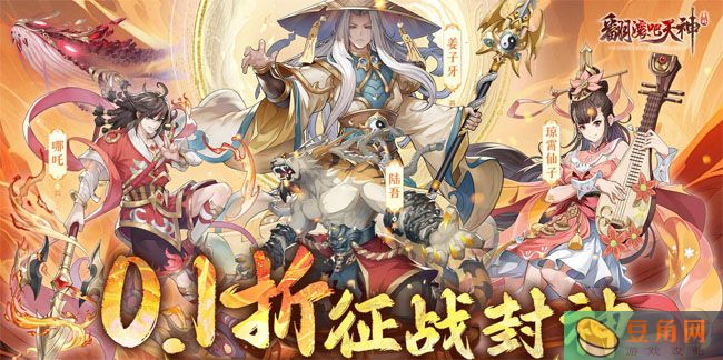 翻滚吧天神2025最新礼包兑换码大全(图1)