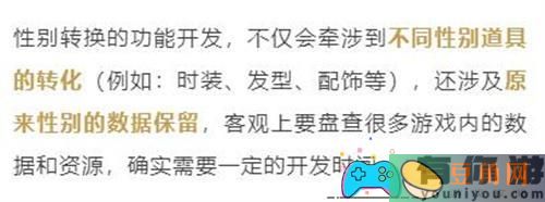 燕云十六声性别切换时间什么时候上线(图1)