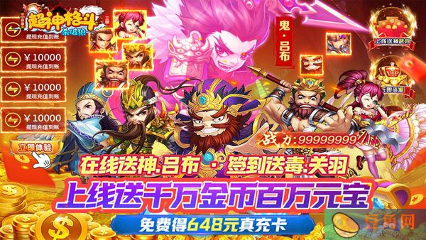 超神格斗杀破狼礼包兑换码大全2025(图1)