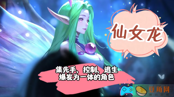 小冰冰传奇仙女龙怎么搭配阵容攻略(图1)