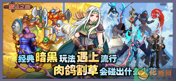 魔法之路礼包兑换码攻略大全2025(图1)
