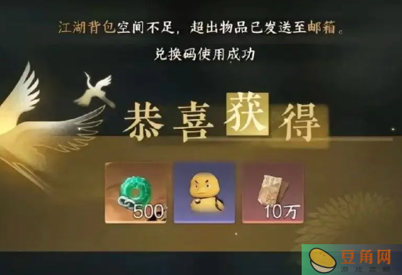 逆水寒2月最新兑换码 逆水寒兑换码2025合集(图1)