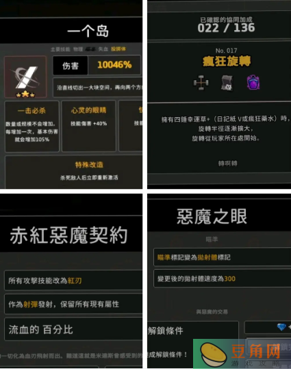 无限深渊技能介绍与搭配解析攻略(图1)