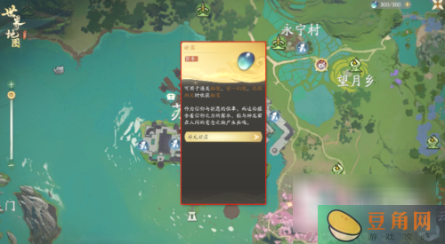 仙剑世界祈露在哪里 仙剑世界祈露怎么用(图1)