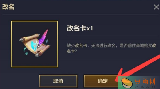 金铲铲之战名字变乱码 被强制改名了怎么办(图1)
