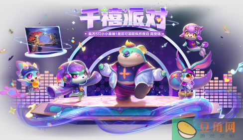 金铲铲之战集齐5只小小英雄1星获得枫桥夜泊竞技场方法(图1)