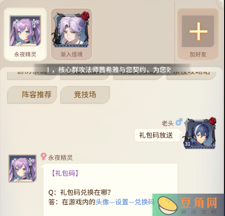 永夜降临复苏公测新手攻略(图1)