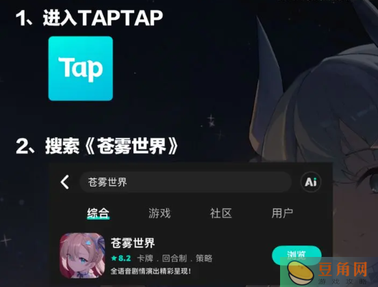 苍雾世界iOS延迟开放说明及临时方案(图1)