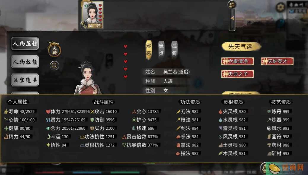 鬼谷八荒小迷妹登仙养成攻略(图1)