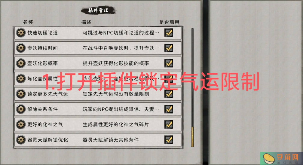 鬼谷八荒稳定9先天的操作攻略(图1)
