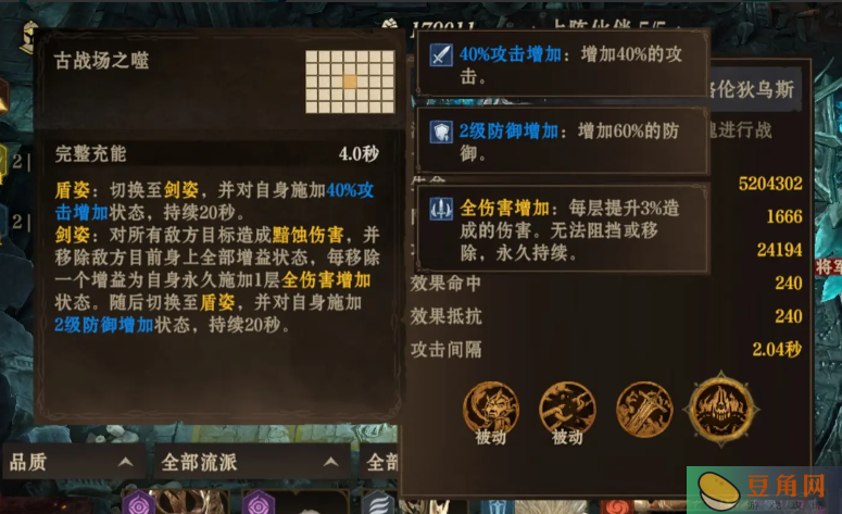 噬魂将军格伦狄乌斯平民通关攻略(图1)
