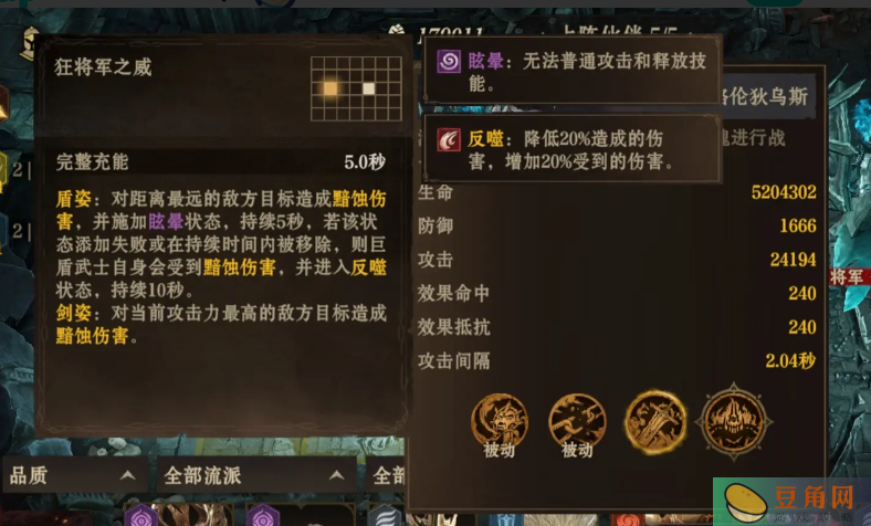 噬魂将军格伦狄乌斯平民通关攻略(图2)