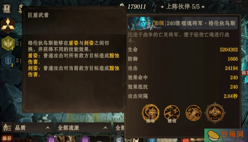 噬魂将军格伦狄乌斯平民通关攻略(图3)