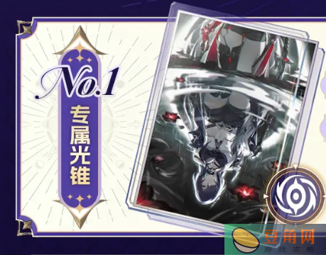 崩坏星穹铁道黄泉光锥推荐(图1)