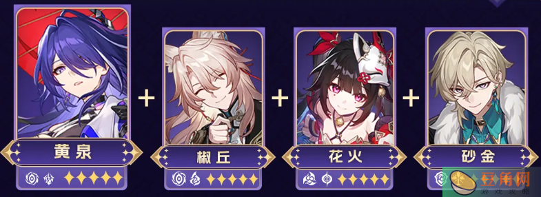 崩坏星穹铁道v3.2黄泉阵容搭配(图1)
