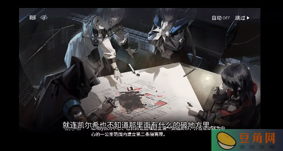 明日方舟第十五章剧情主线解析(图1)