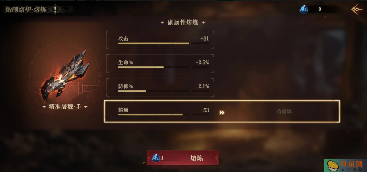 龙息神寂熔炉活动装备领取后不能继续熔炼怎么办(图1)