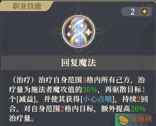 铃兰之剑法琳技能加点装备选择传送玩法攻略(图1)
