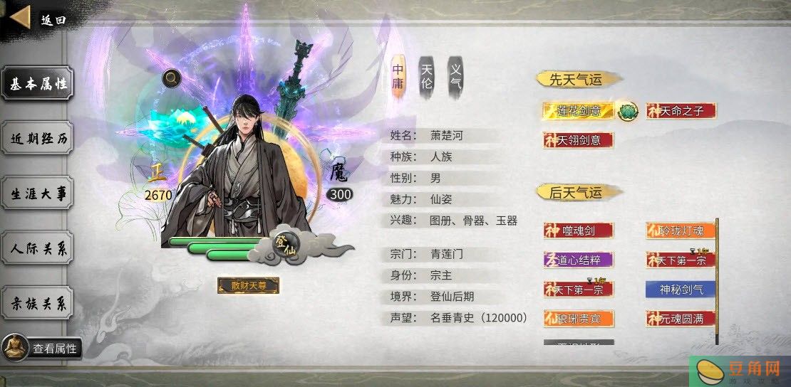 鬼谷八荒界元石拼接攻略(图1)