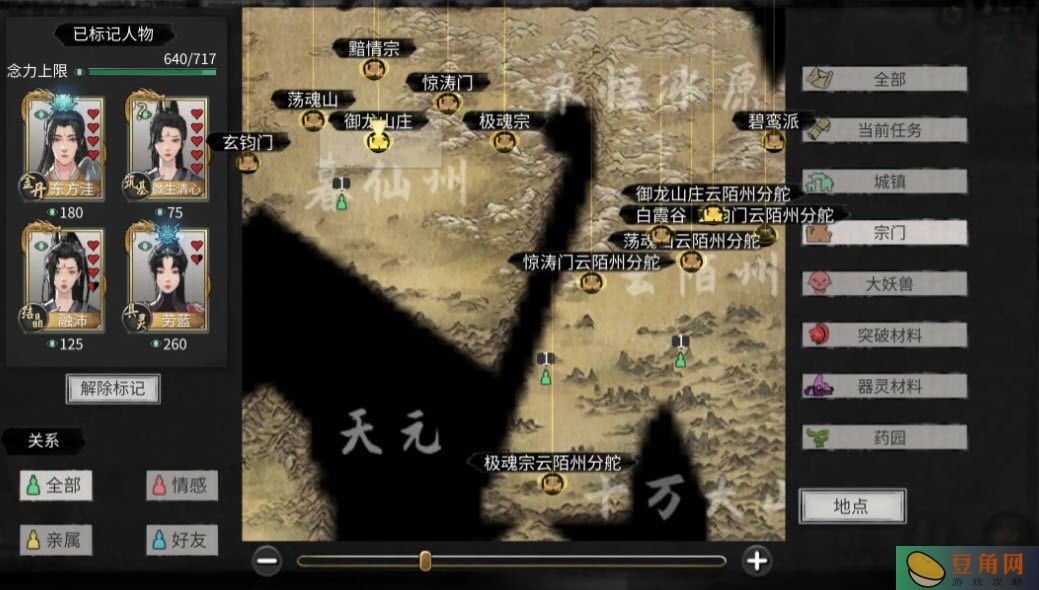 鬼谷八荒水修和雷修对比哪个好(图1)