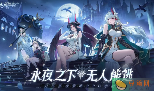 永夜降临复苏拉米亚攻略(图1)