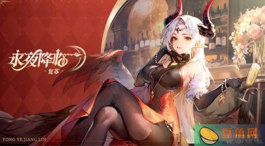 永夜降临复苏快速升级攻略(图1)