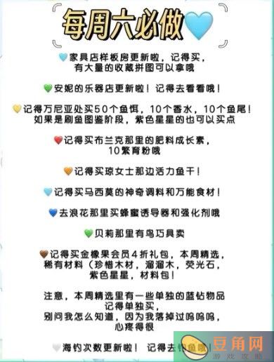 心动小镇周六啥活动(图1)