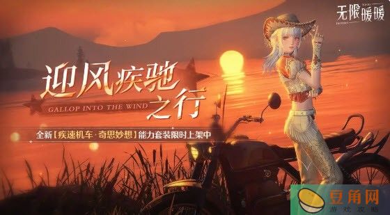 无限暖暖3月12日更新内容(图1)