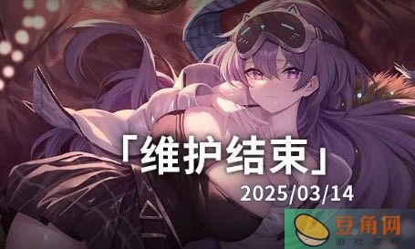 苍雾世界3月14日补偿了什么(图1)