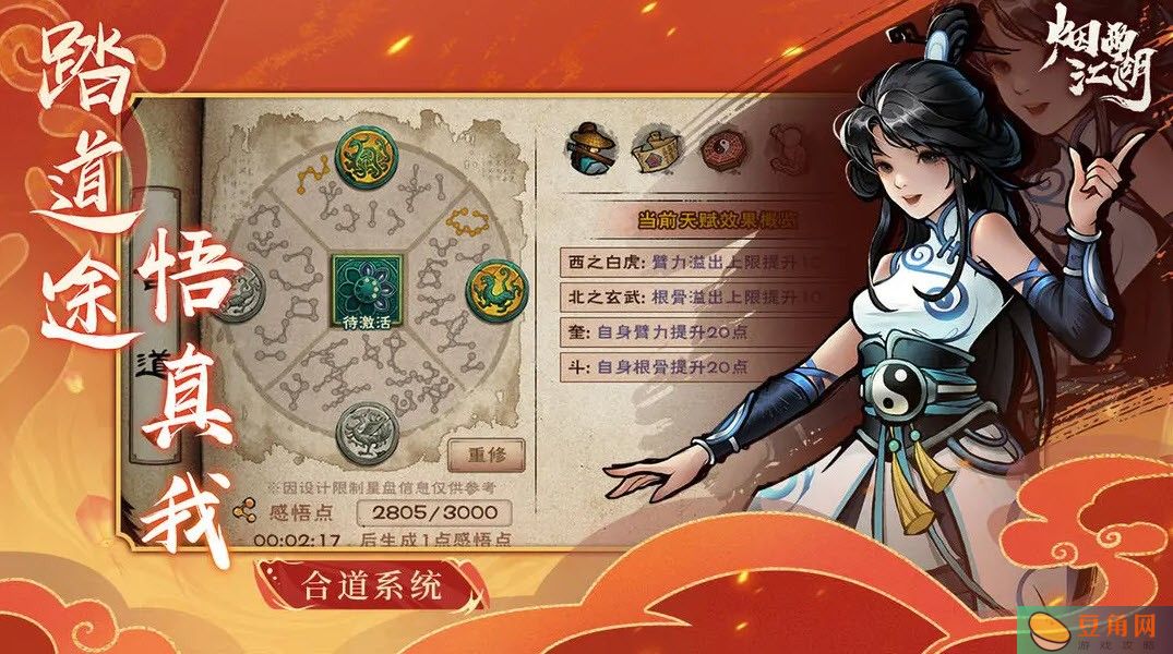 烟雨江湖女号开局攻略2025(图1)