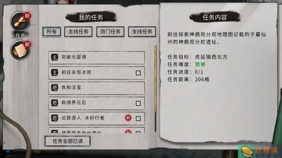 鬼谷八荒羽化考验怎么过(图1)