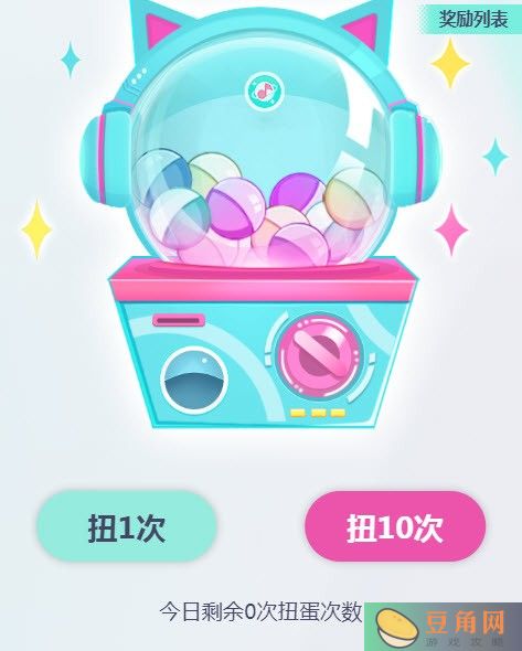 初音未来缤纷舞台扭蛋机抽奖活动(图1)