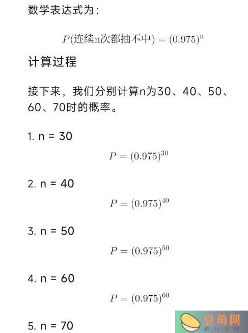 苍雾世界抽卡概率分析(图1)