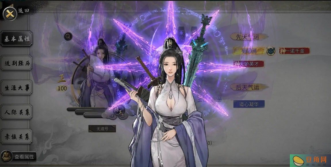鬼谷八荒手游的背景故事是什么(图1)