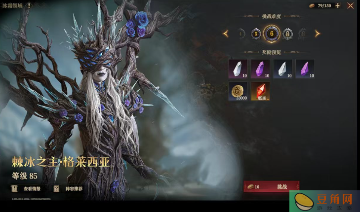龙息神寂天赋冰黯阵营副本攻略(图1)