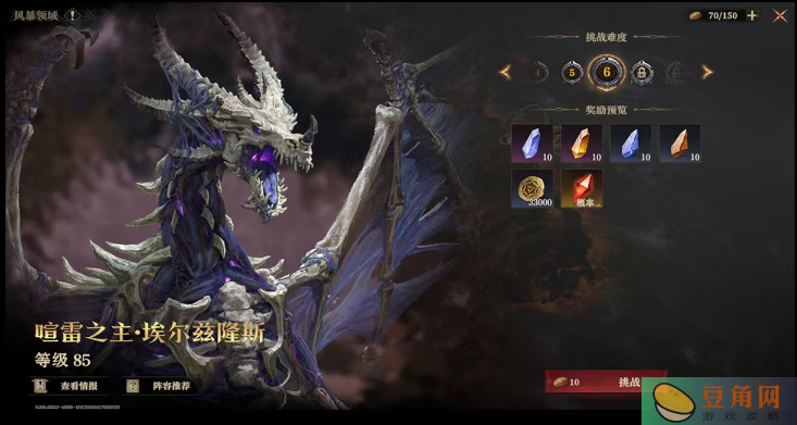 龙息神寂天赋光电阵营副本攻略(图1)