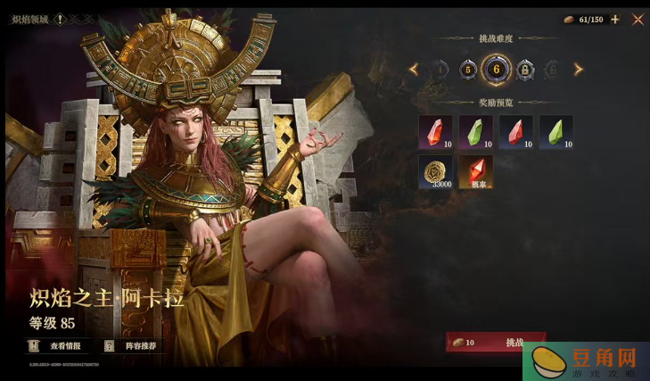 龙息神寂炽焰之主阿卡拉怎么打(图1)
