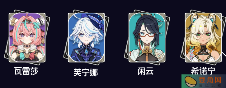 原神v5.5原神闲云配队攻略(图1)