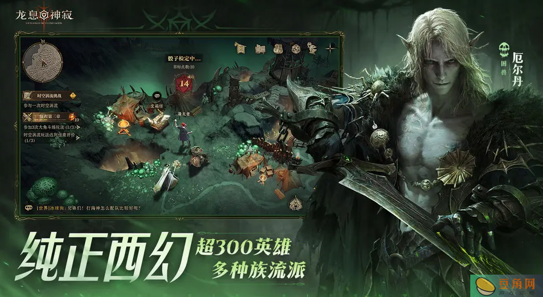龙息：神寂4月11日版本更新内容一览(图1)